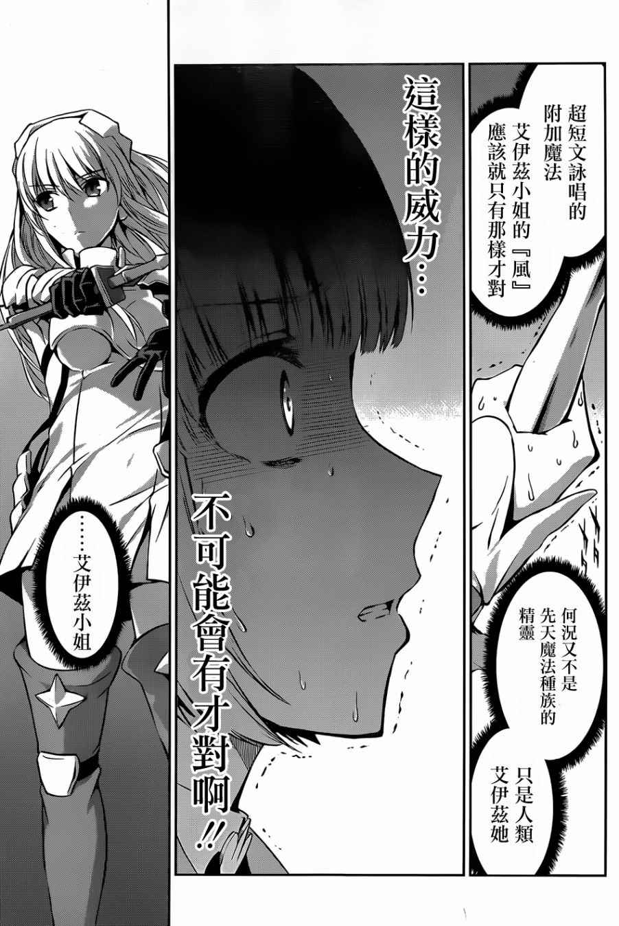 《在地牢里寻求邂逅难道有错吗》漫画最新章节第26话免费下拉式在线观看章节第【41】张图片