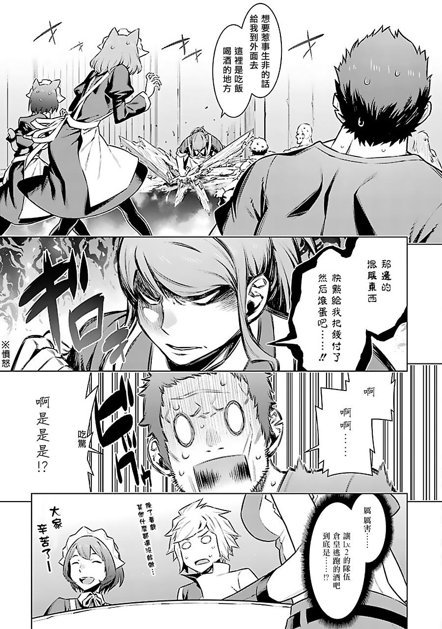 《在地牢里寻求邂逅难道有错吗》漫画最新章节第49话免费下拉式在线观看章节第【17】张图片