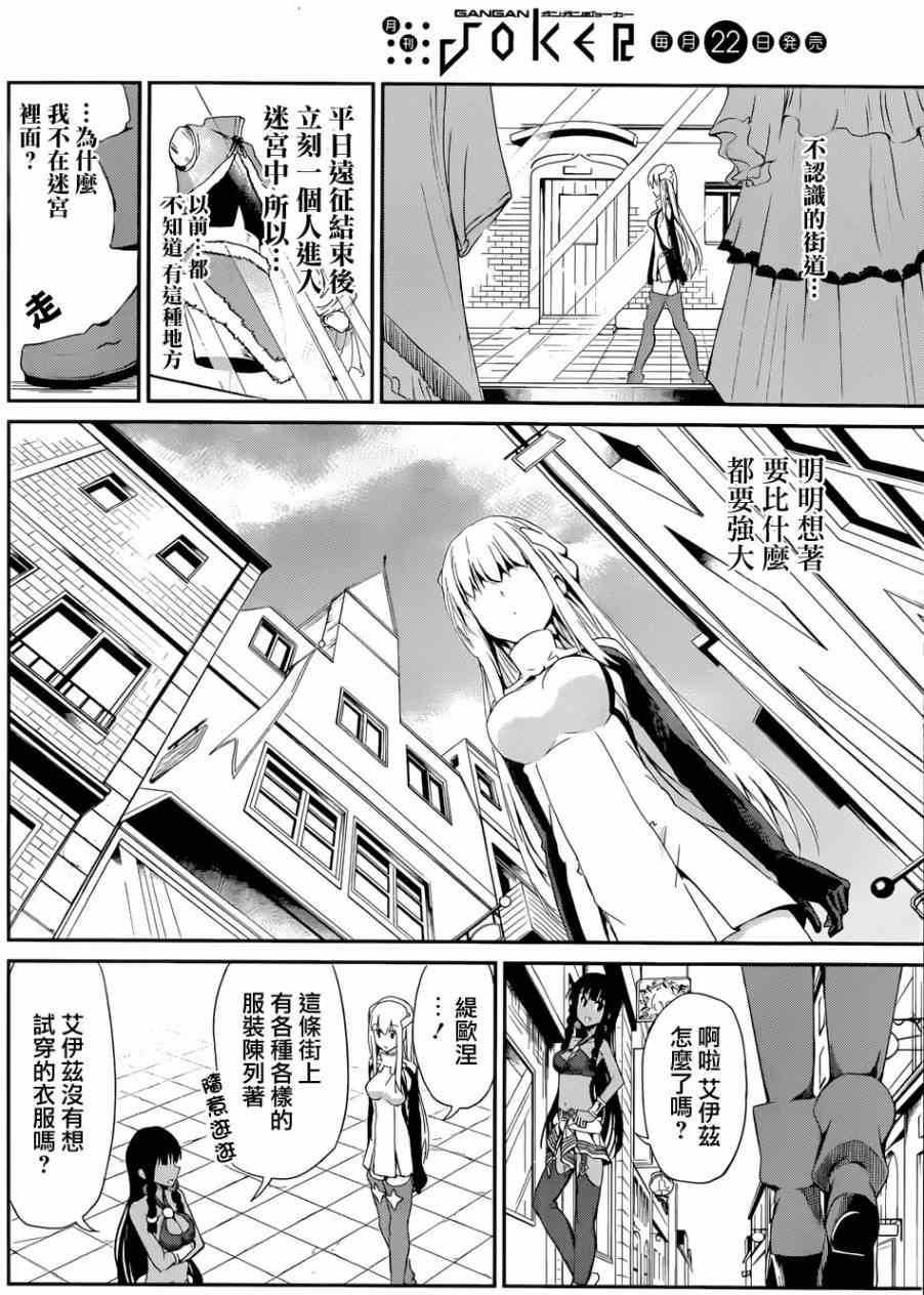 《在地牢里寻求邂逅难道有错吗》漫画最新章节第6话免费下拉式在线观看章节第【22】张图片