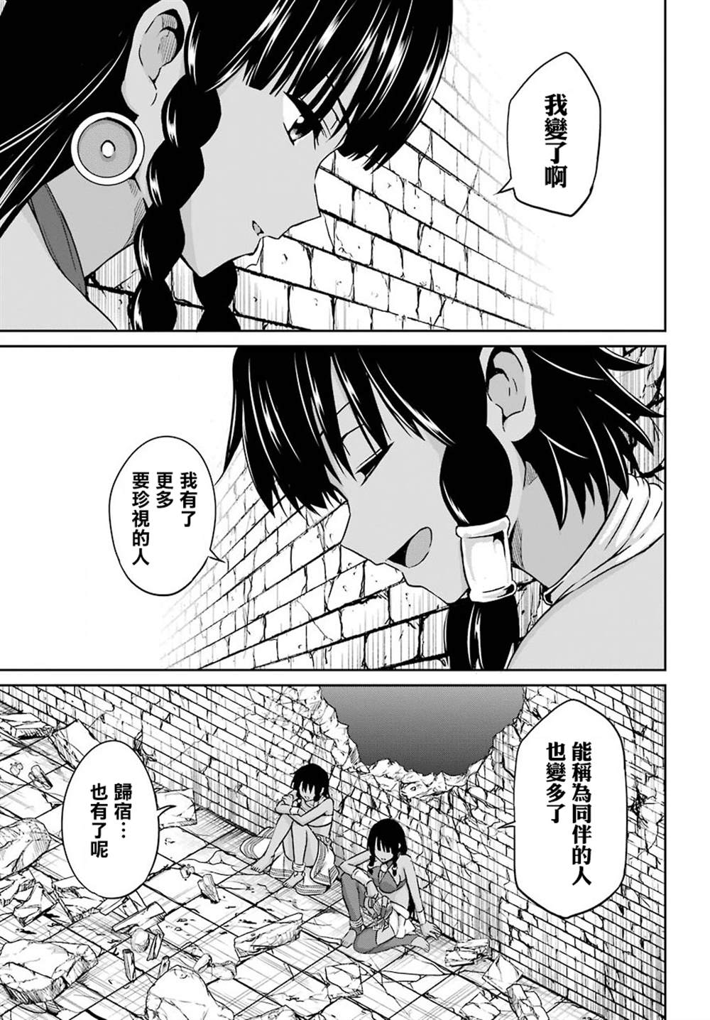 《在地牢里寻求邂逅难道有错吗》漫画最新章节第53话免费下拉式在线观看章节第【29】张图片