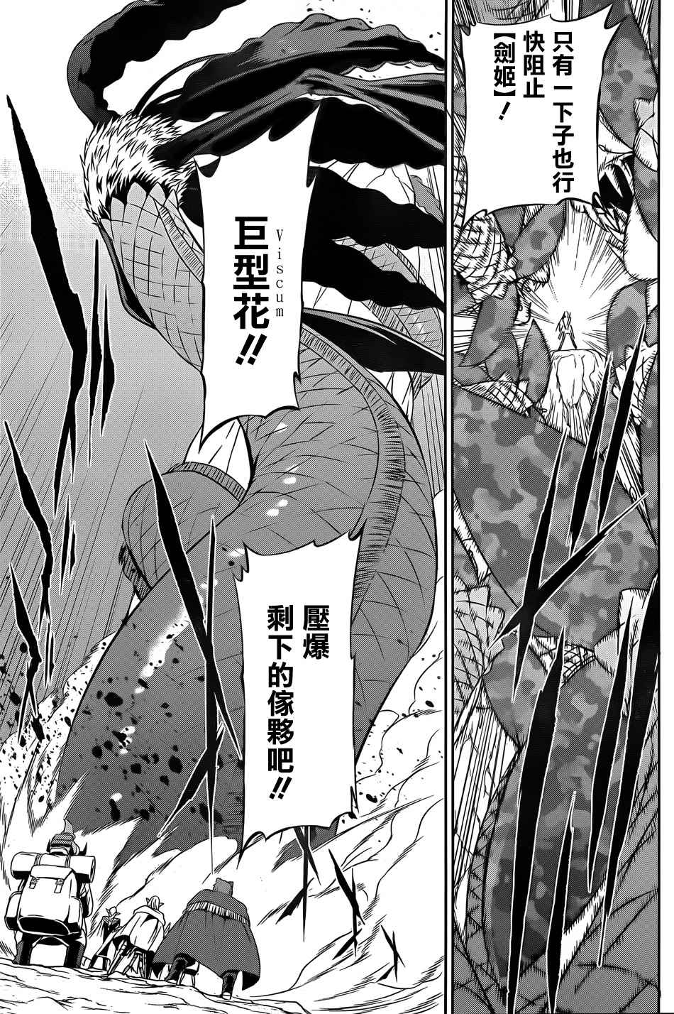 《在地牢里寻求邂逅难道有错吗》漫画最新章节第27话免费下拉式在线观看章节第【5】张图片