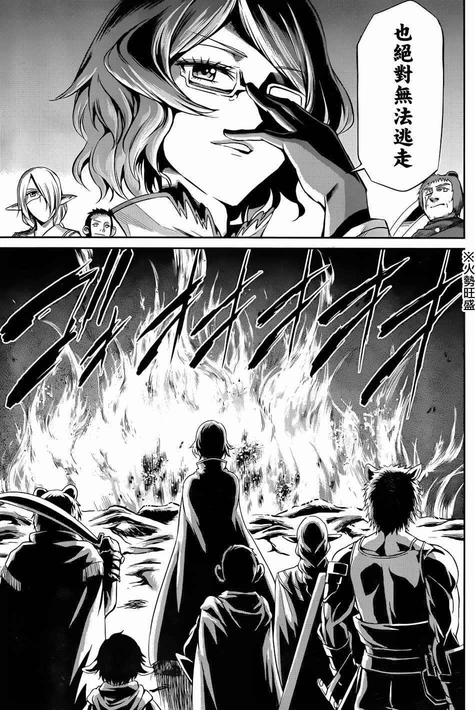 《在地牢里寻求邂逅难道有错吗》漫画最新章节第19话免费下拉式在线观看章节第【24】张图片