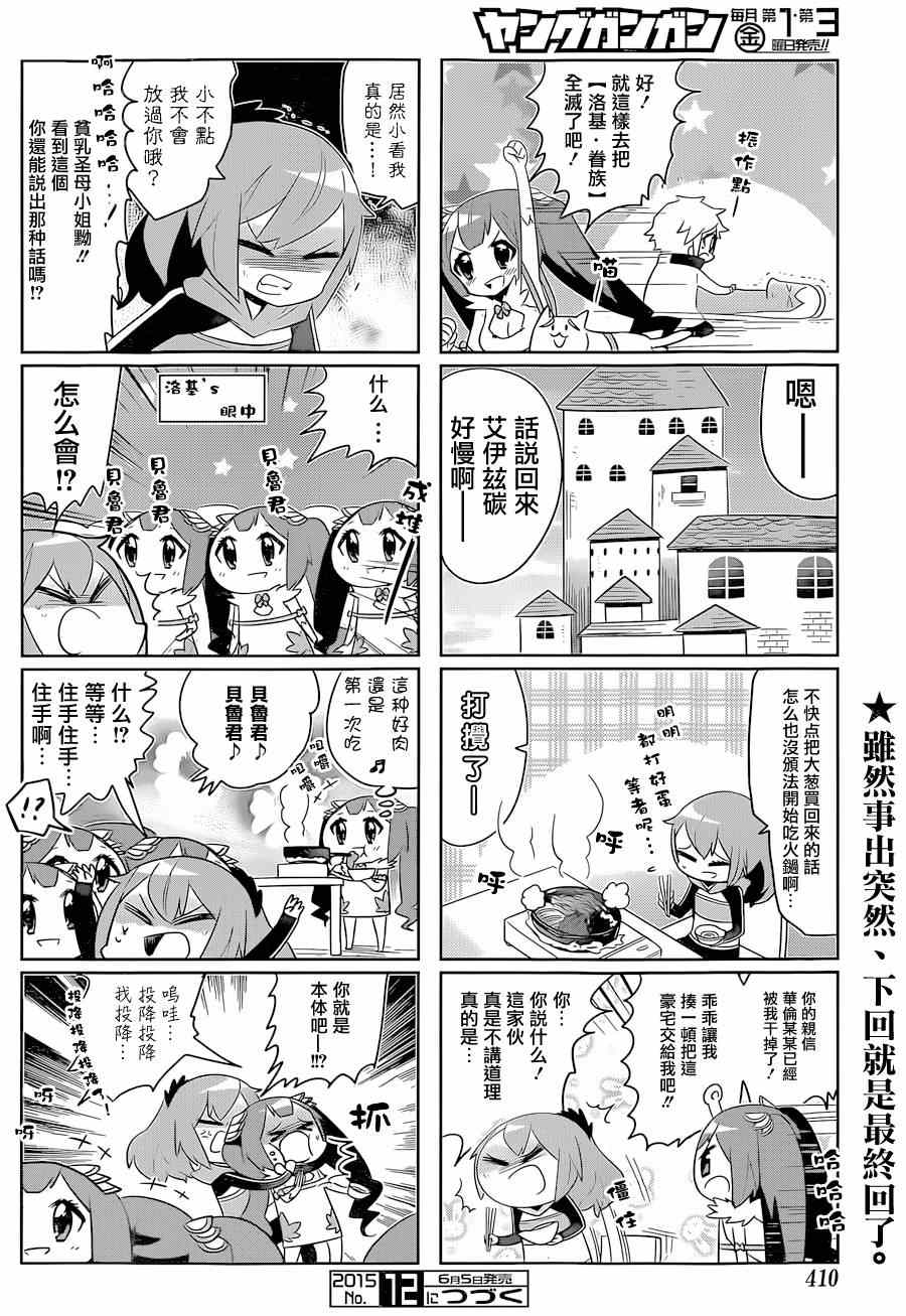 《在地牢里寻求邂逅难道有错吗》漫画最新章节说到底整天窝在地下城里根本就不对头吧17免费下拉式在线观看章节第【6】张图片