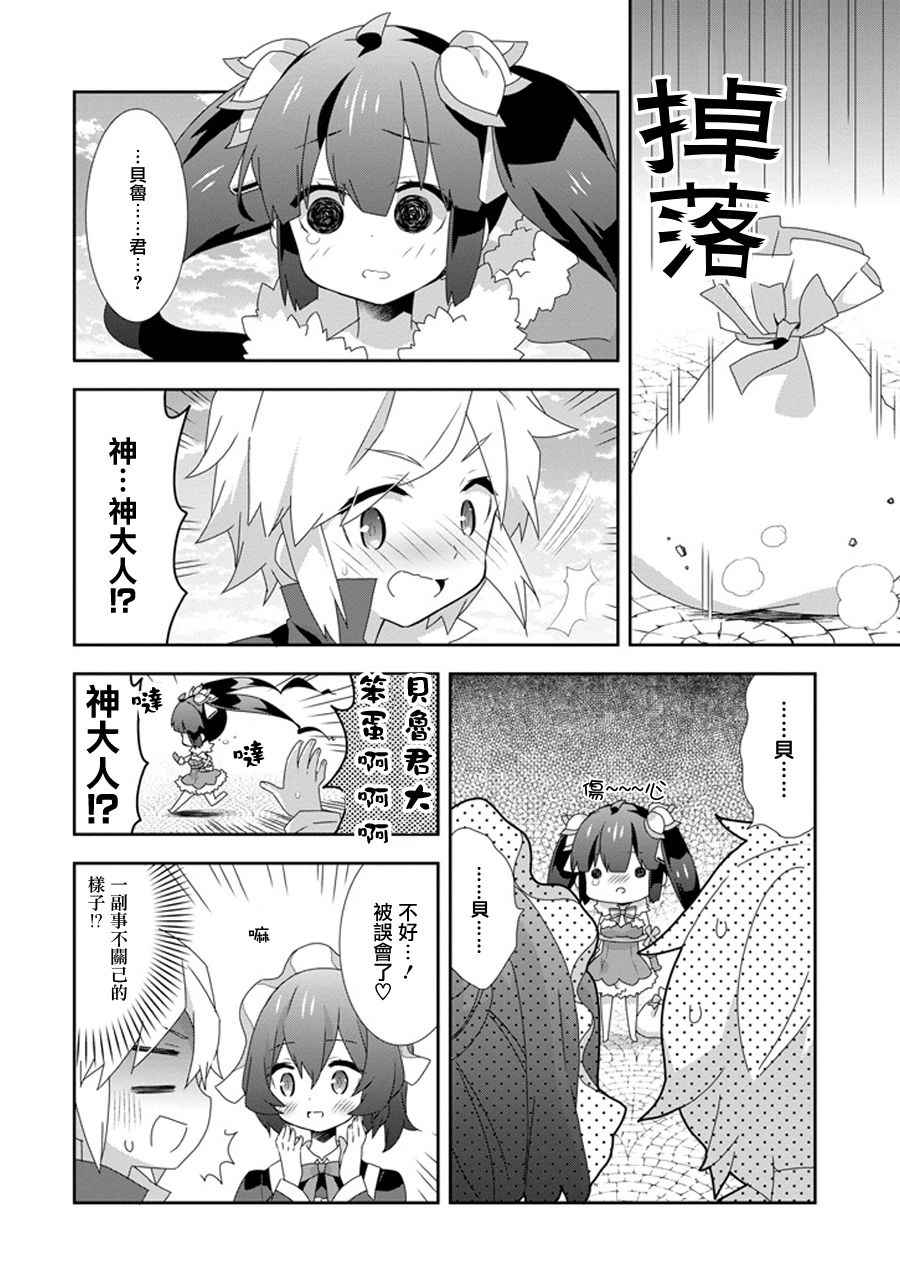 《在地牢里寻求邂逅难道有错吗》漫画最新章节第11话免费下拉式在线观看章节第【4】张图片