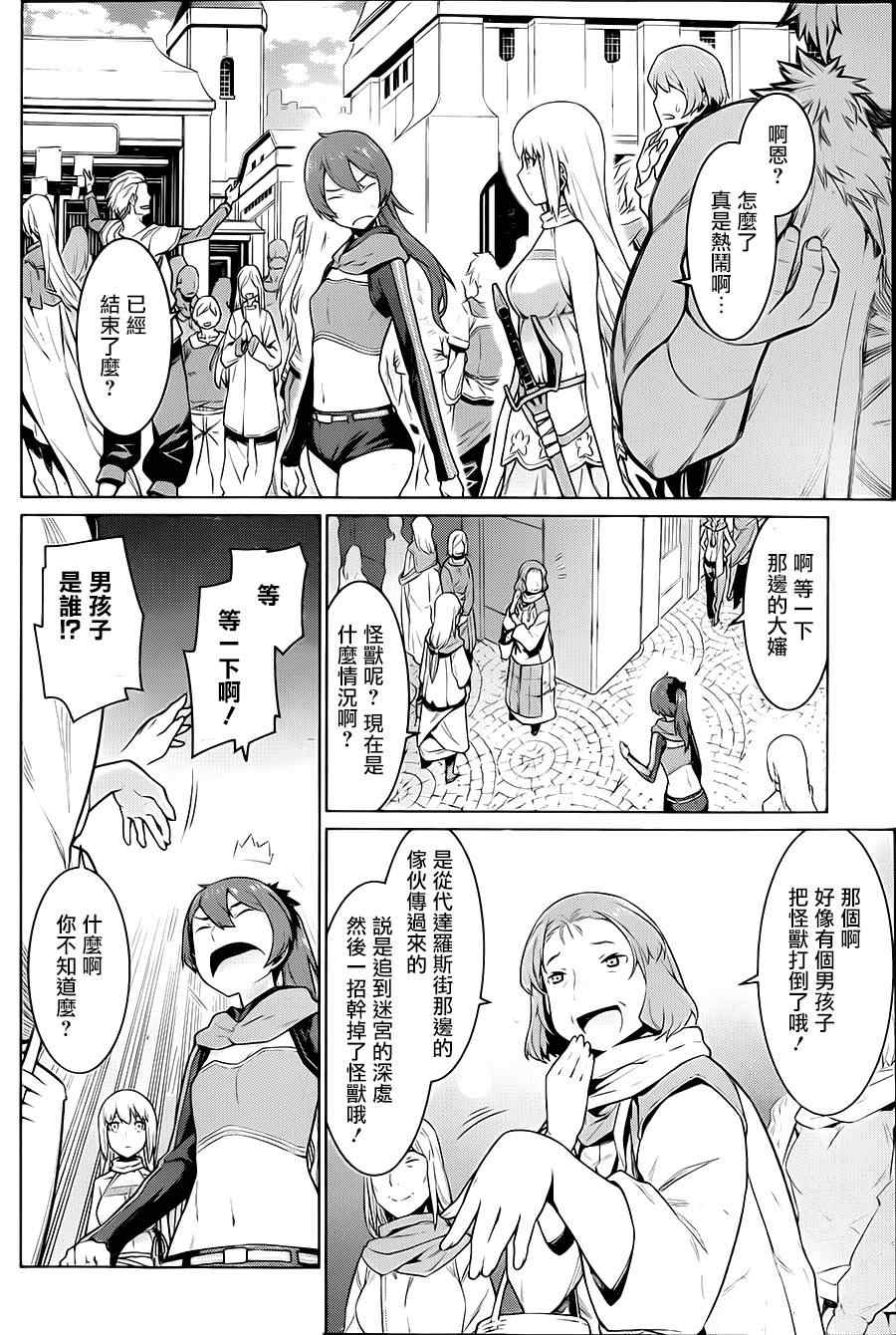 《在地牢里寻求邂逅难道有错吗》漫画最新章节第13话免费下拉式在线观看章节第【4】张图片