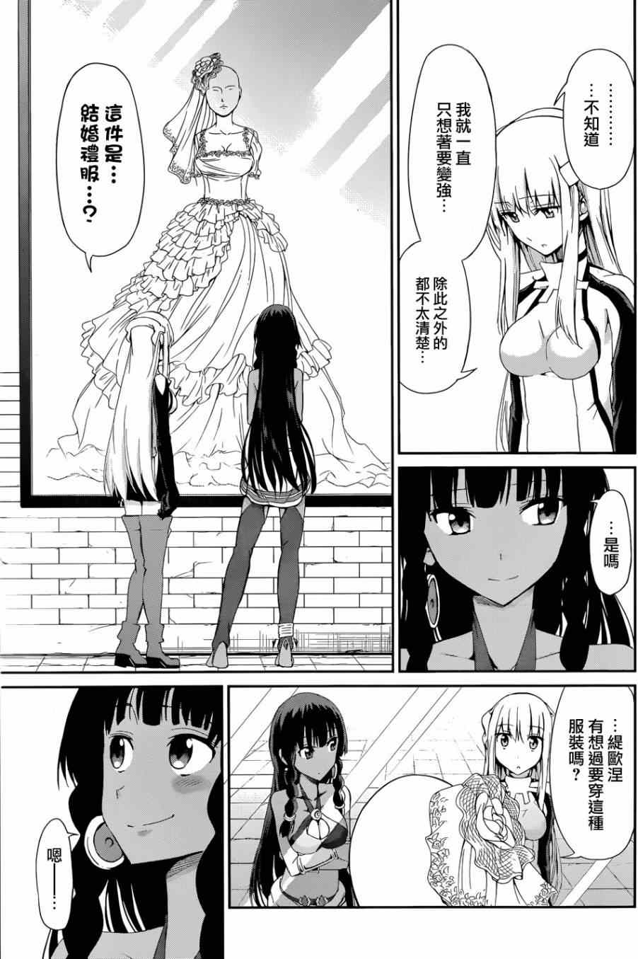 《在地牢里寻求邂逅难道有错吗》漫画最新章节第6话免费下拉式在线观看章节第【23】张图片