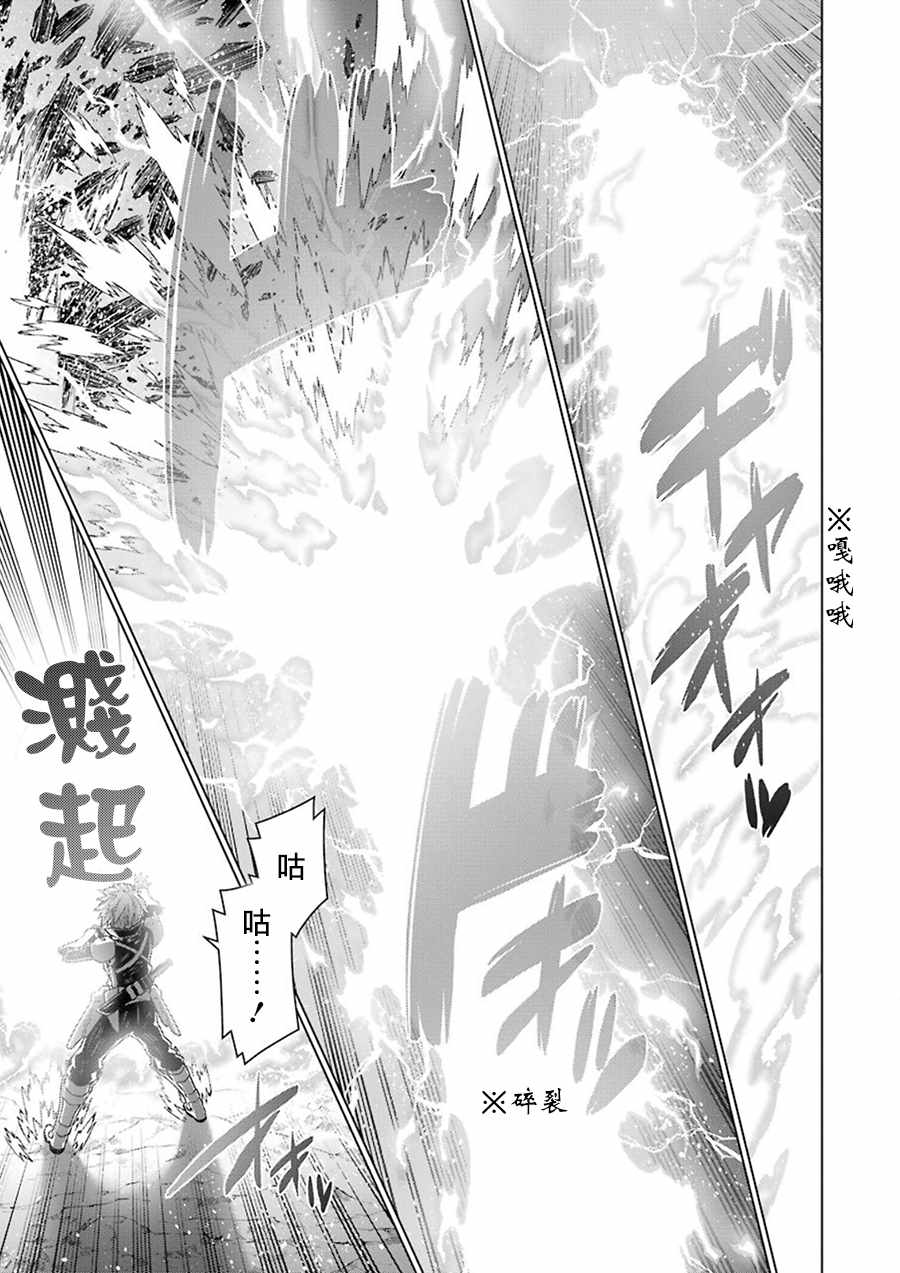 《在地牢里寻求邂逅难道有错吗》漫画最新章节第81话免费下拉式在线观看章节第【9】张图片