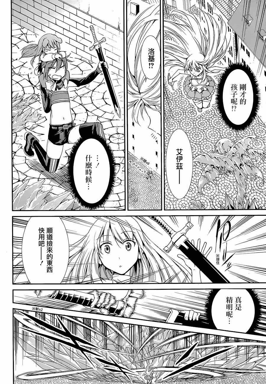 《在地牢里寻求邂逅难道有错吗》漫画最新章节第8话免费下拉式在线观看章节第【30】张图片