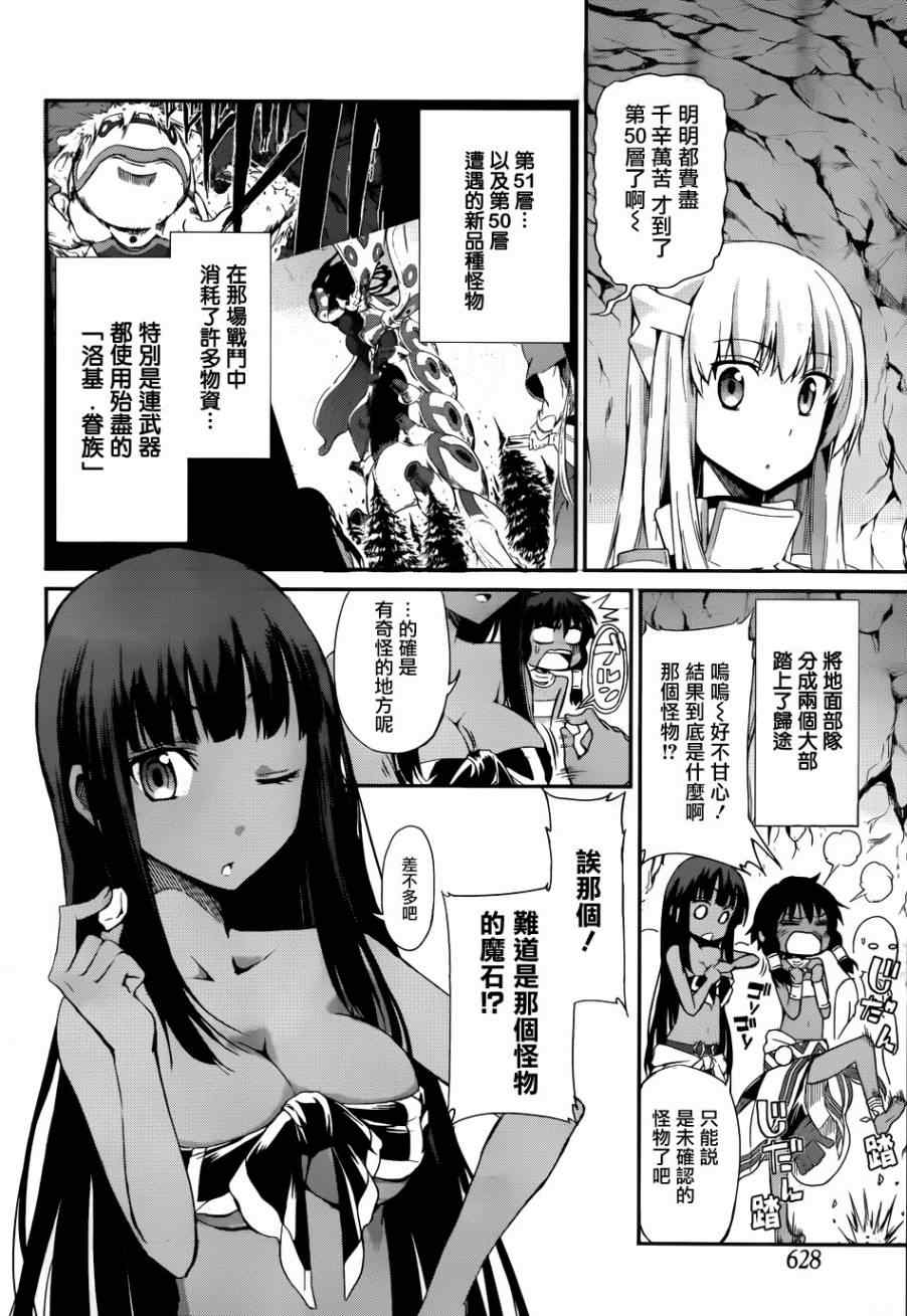 《在地牢里寻求邂逅难道有错吗》漫画最新章节在地牢里寻求邂 剑姬外传04免费下拉式在线观看章节第【3】张图片