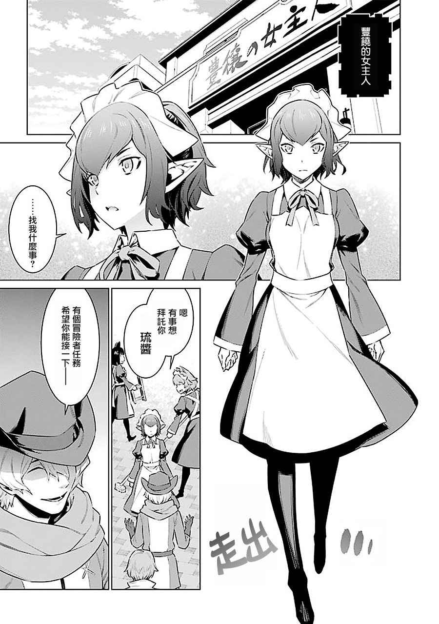 《在地牢里寻求邂逅难道有错吗》漫画最新章节第62话免费下拉式在线观看章节第【6】张图片