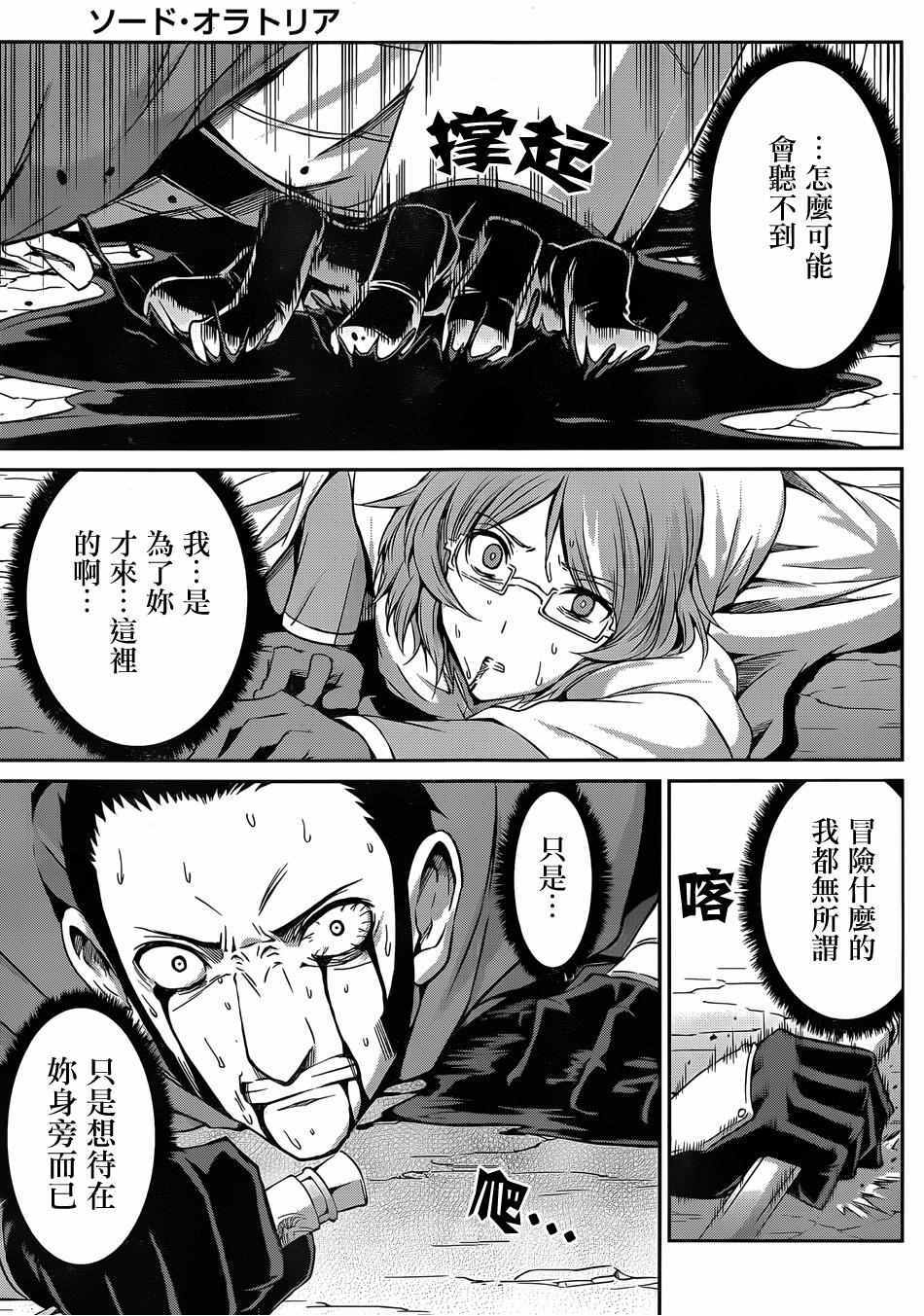 《在地牢里寻求邂逅难道有错吗》漫画最新章节第24话免费下拉式在线观看章节第【27】张图片