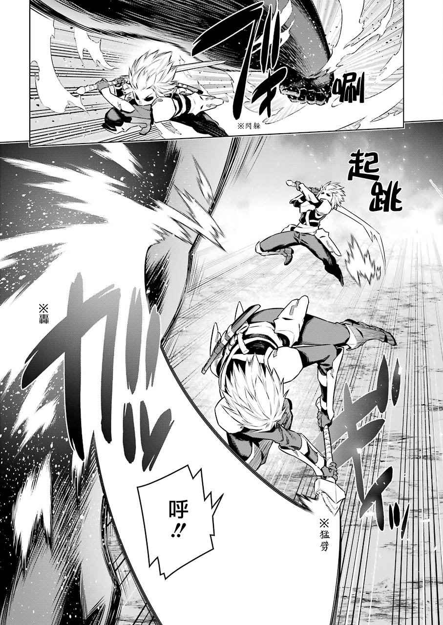 《在地牢里寻求邂逅难道有错吗》漫画最新章节第79话免费下拉式在线观看章节第【13】张图片