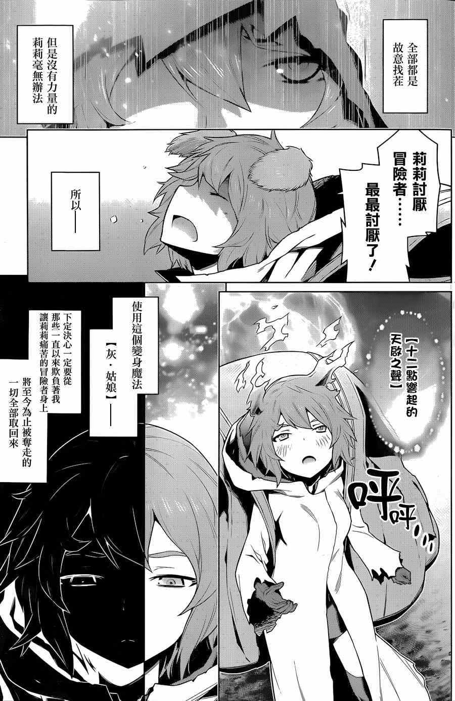 《在地牢里寻求邂逅难道有错吗》漫画最新章节第28话免费下拉式在线观看章节第【7】张图片