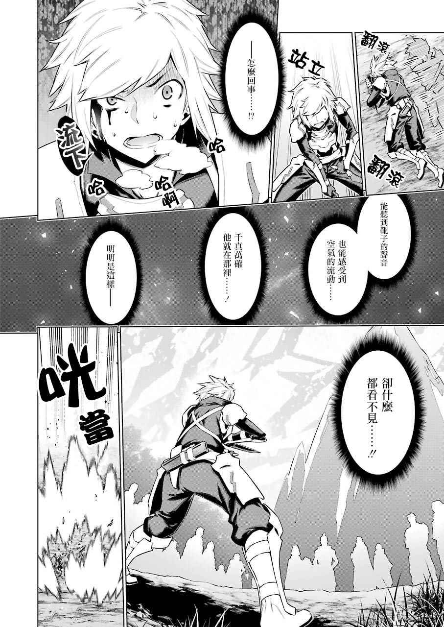 《在地牢里寻求邂逅难道有错吗》漫画最新章节第75话免费下拉式在线观看章节第【6】张图片