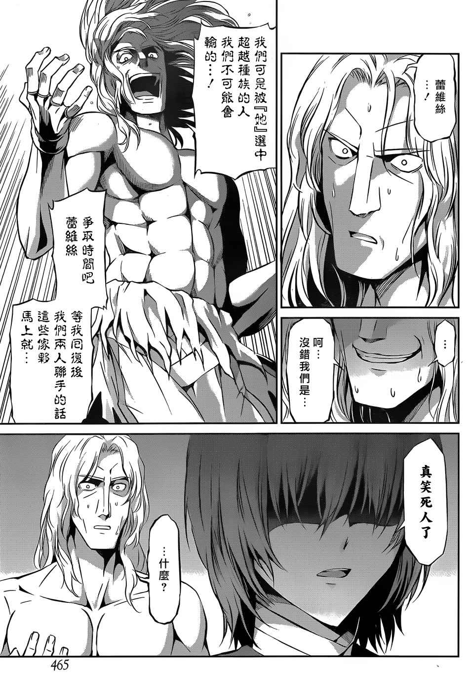 《在地牢里寻求邂逅难道有错吗》漫画最新章节第27话免费下拉式在线观看章节第【11】张图片