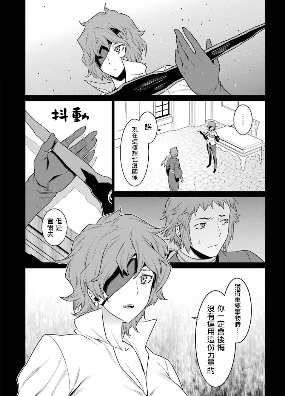 《在地牢里寻求邂逅难道有错吗》漫画最新章节第83话免费下拉式在线观看章节第【16】张图片