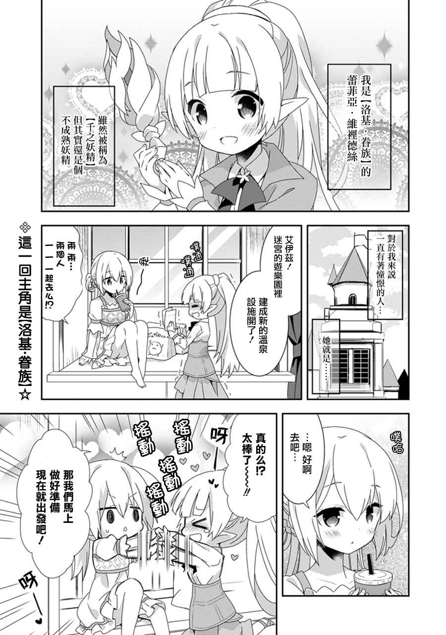 《在地牢里寻求邂逅难道有错吗》漫画最新章节第12话免费下拉式在线观看章节第【3】张图片