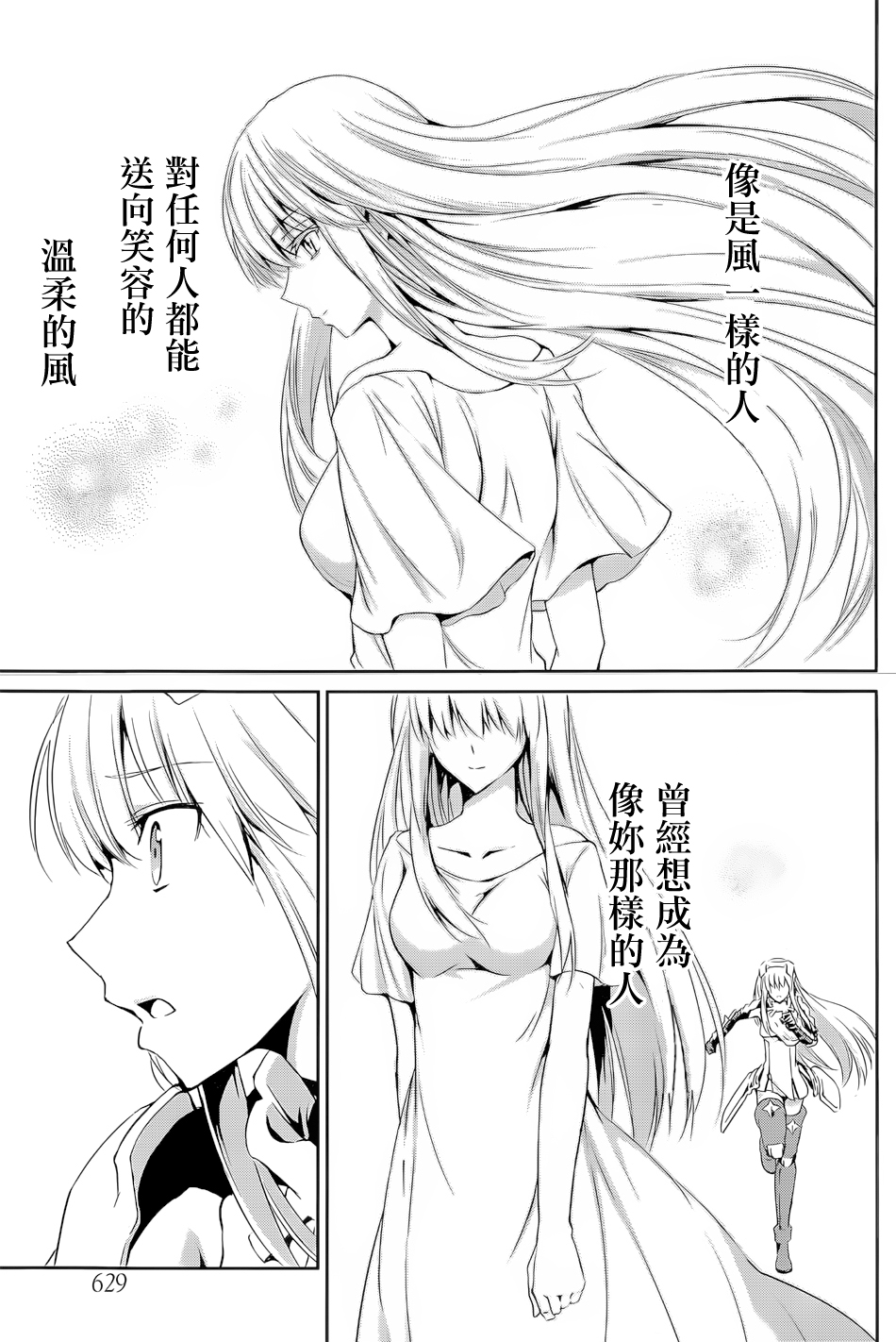 《在地牢里寻求邂逅难道有错吗》漫画最新章节第14话免费下拉式在线观看章节第【41】张图片