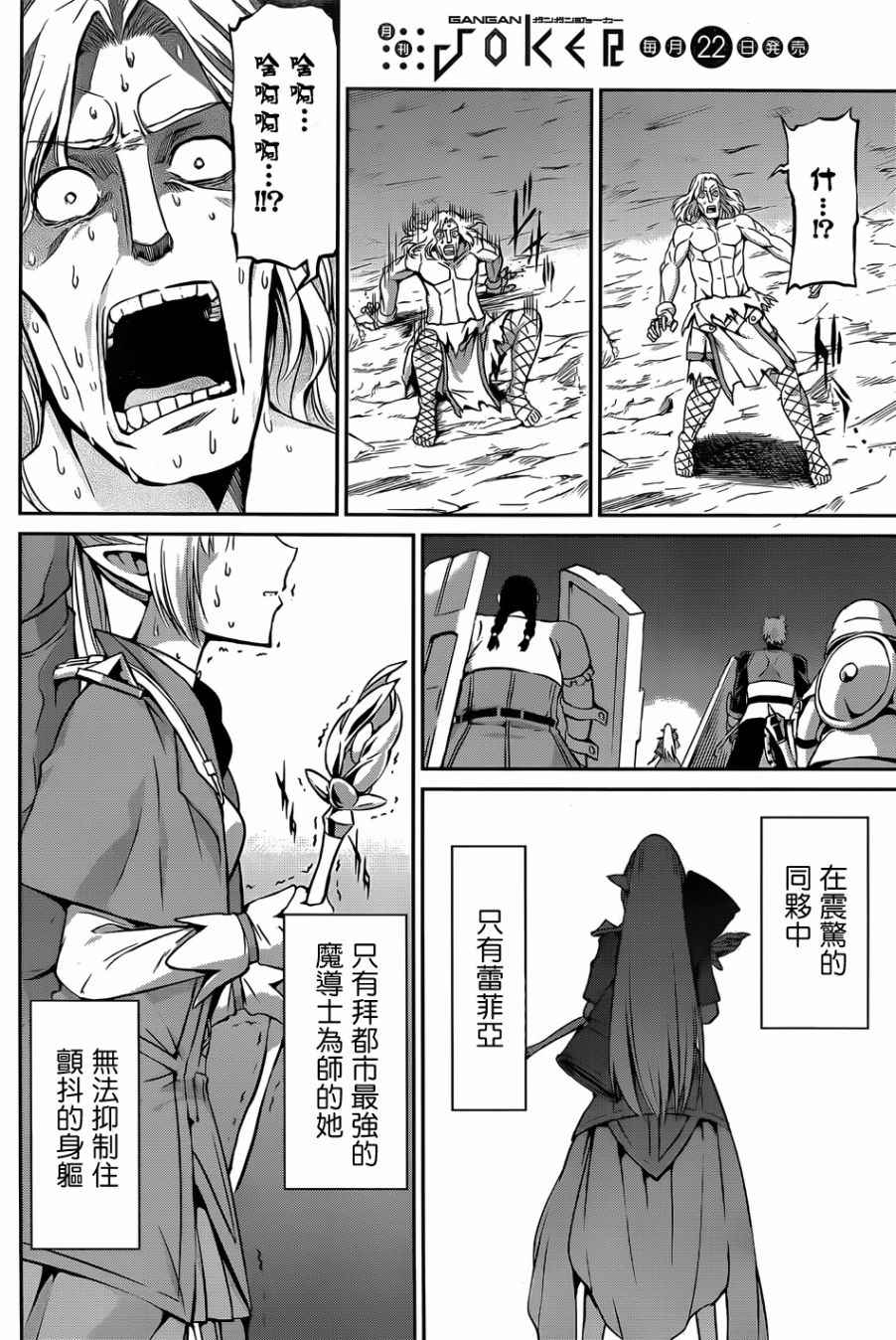 《在地牢里寻求邂逅难道有错吗》漫画最新章节第26话免费下拉式在线观看章节第【40】张图片