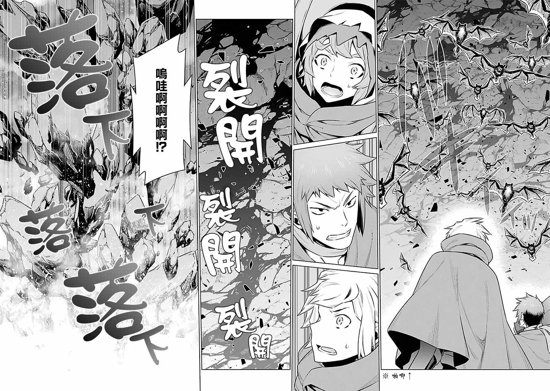 《在地牢里寻求邂逅难道有错吗》漫画最新章节第59话免费下拉式在线观看章节第【14】张图片