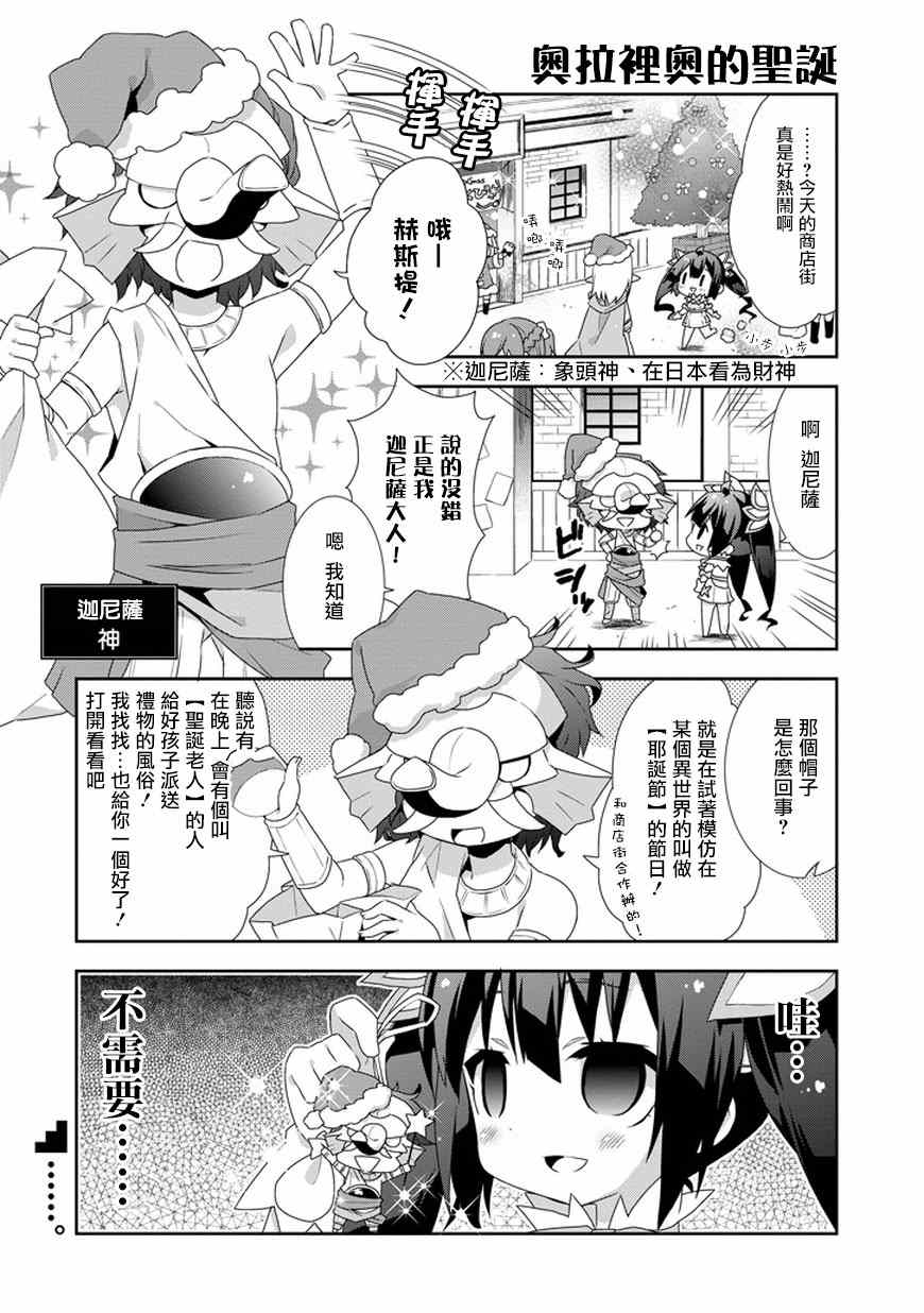 《在地牢里寻求邂逅难道有错吗》漫画最新章节第8话免费下拉式在线观看章节第【2】张图片