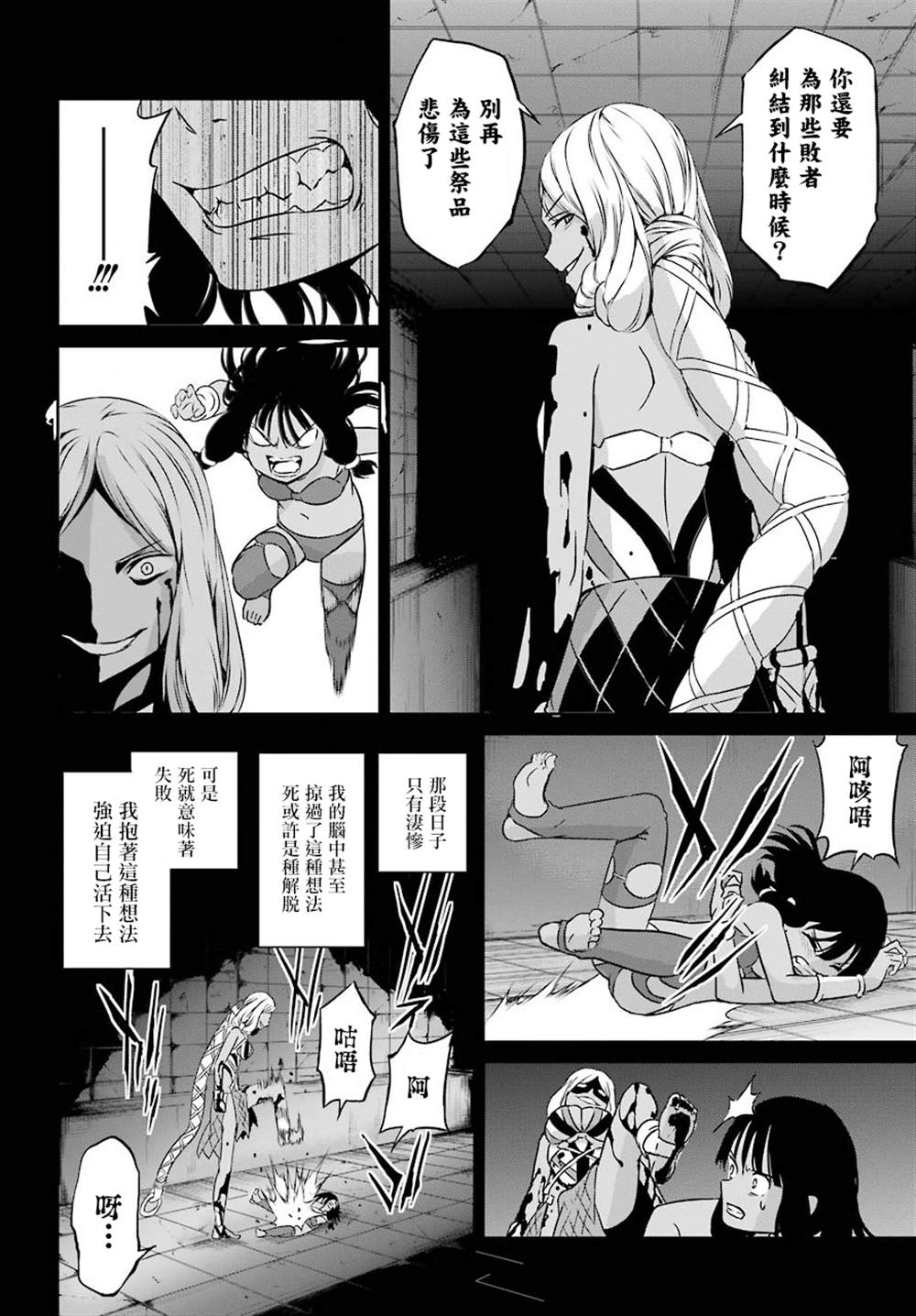 《在地牢里寻求邂逅难道有错吗》漫画最新章节第53话免费下拉式在线观看章节第【4】张图片