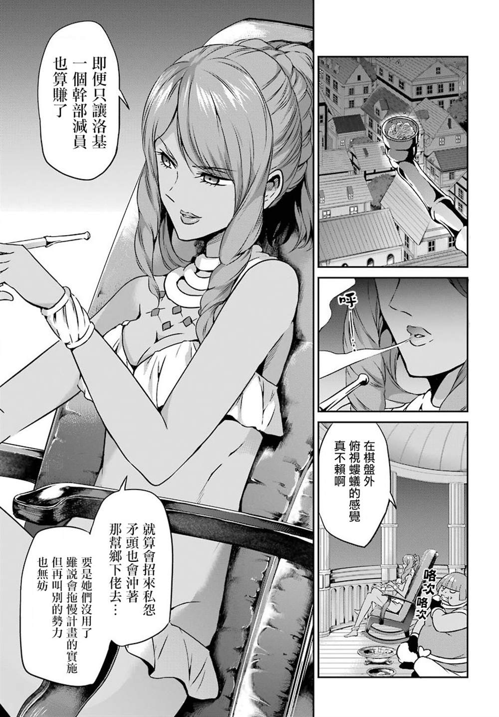 《在地牢里寻求邂逅难道有错吗》漫画最新章节第54话免费下拉式在线观看章节第【3】张图片