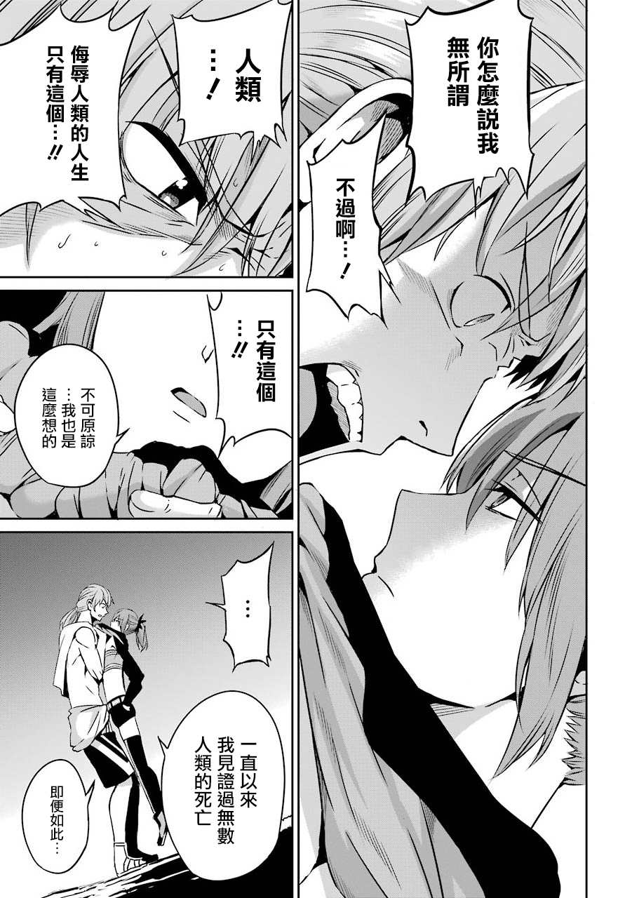 《在地牢里寻求邂逅难道有错吗》漫画最新章节第56话免费下拉式在线观看章节第【15】张图片