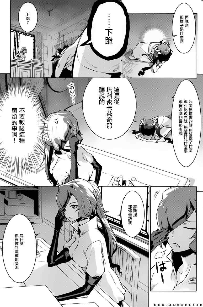 《在地牢里寻求邂逅难道有错吗》漫画最新章节第6话免费下拉式在线观看章节第【3】张图片