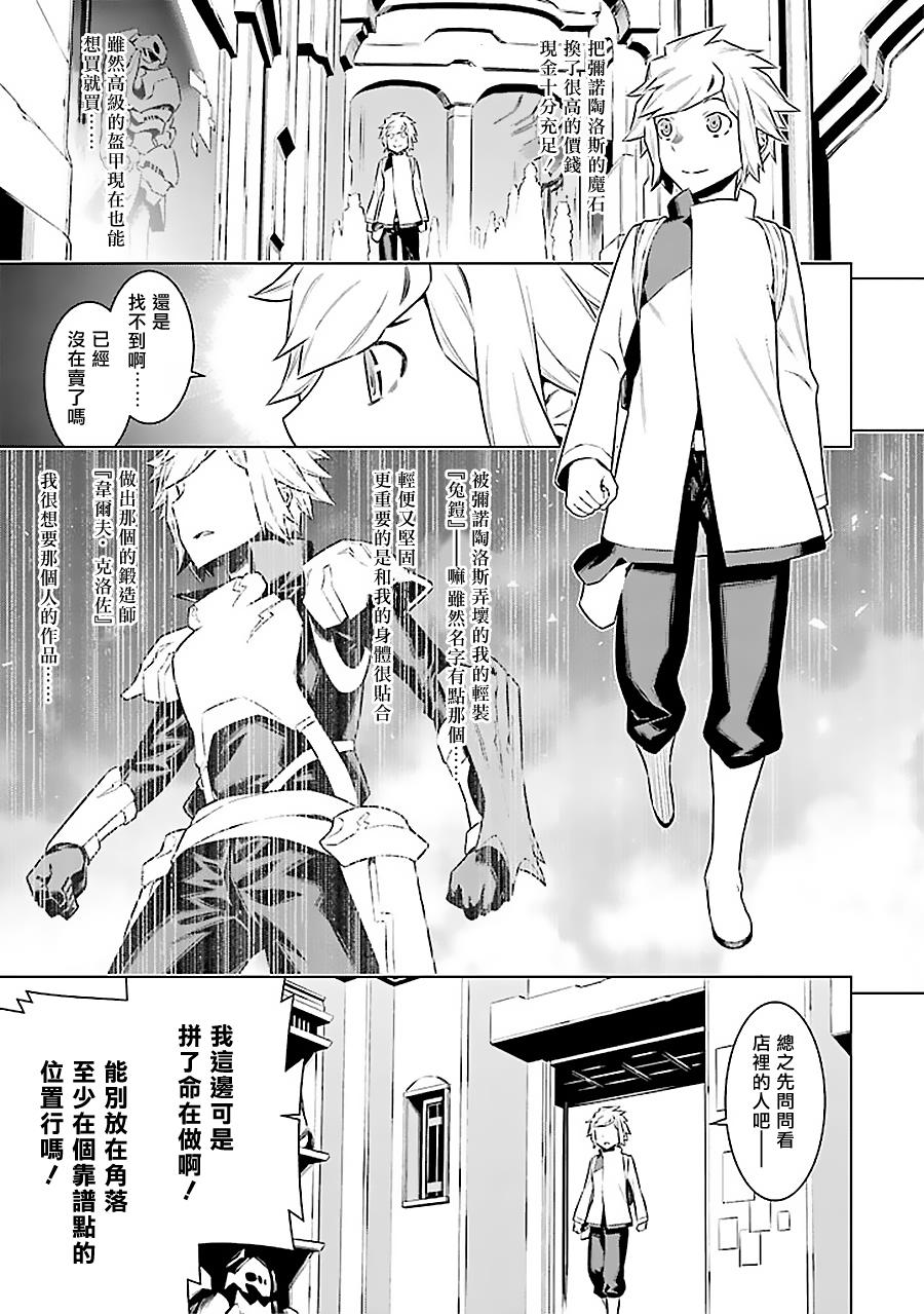 《在地牢里寻求邂逅难道有错吗》漫画最新章节第49话免费下拉式在线观看章节第【19】张图片