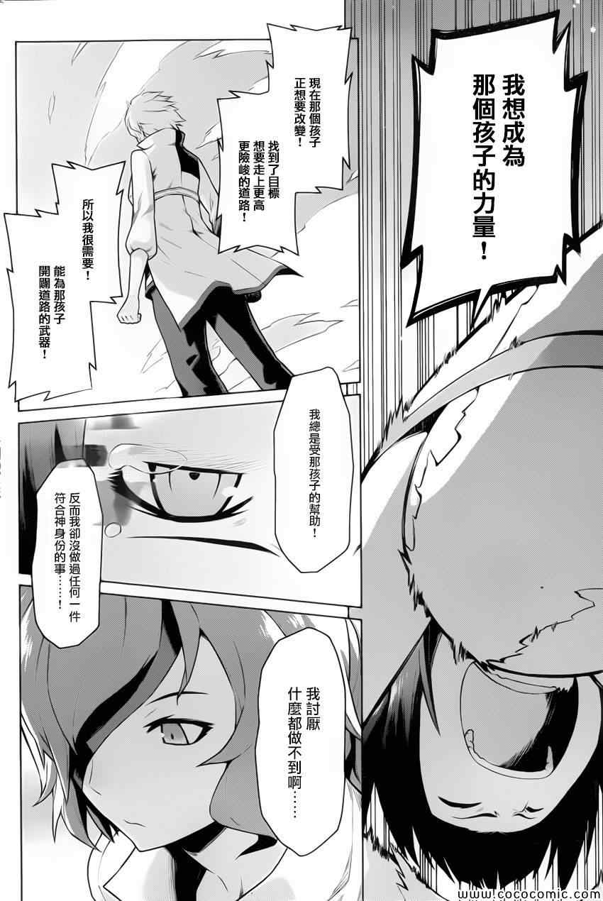 《在地牢里寻求邂逅难道有错吗》漫画最新章节第6话免费下拉式在线观看章节第【4】张图片