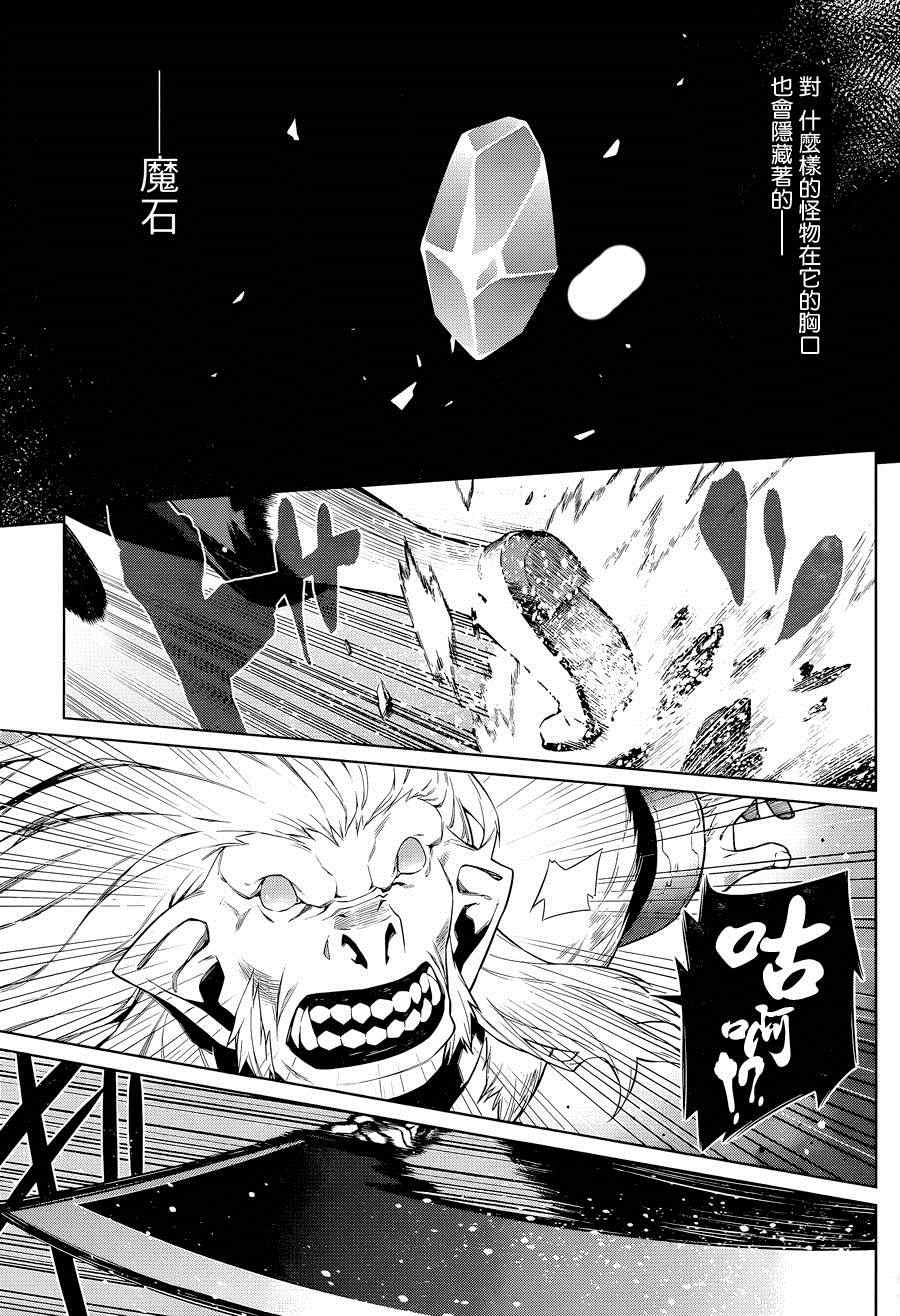 《在地牢里寻求邂逅难道有错吗》漫画最新章节第12话免费下拉式在线观看章节第【11】张图片