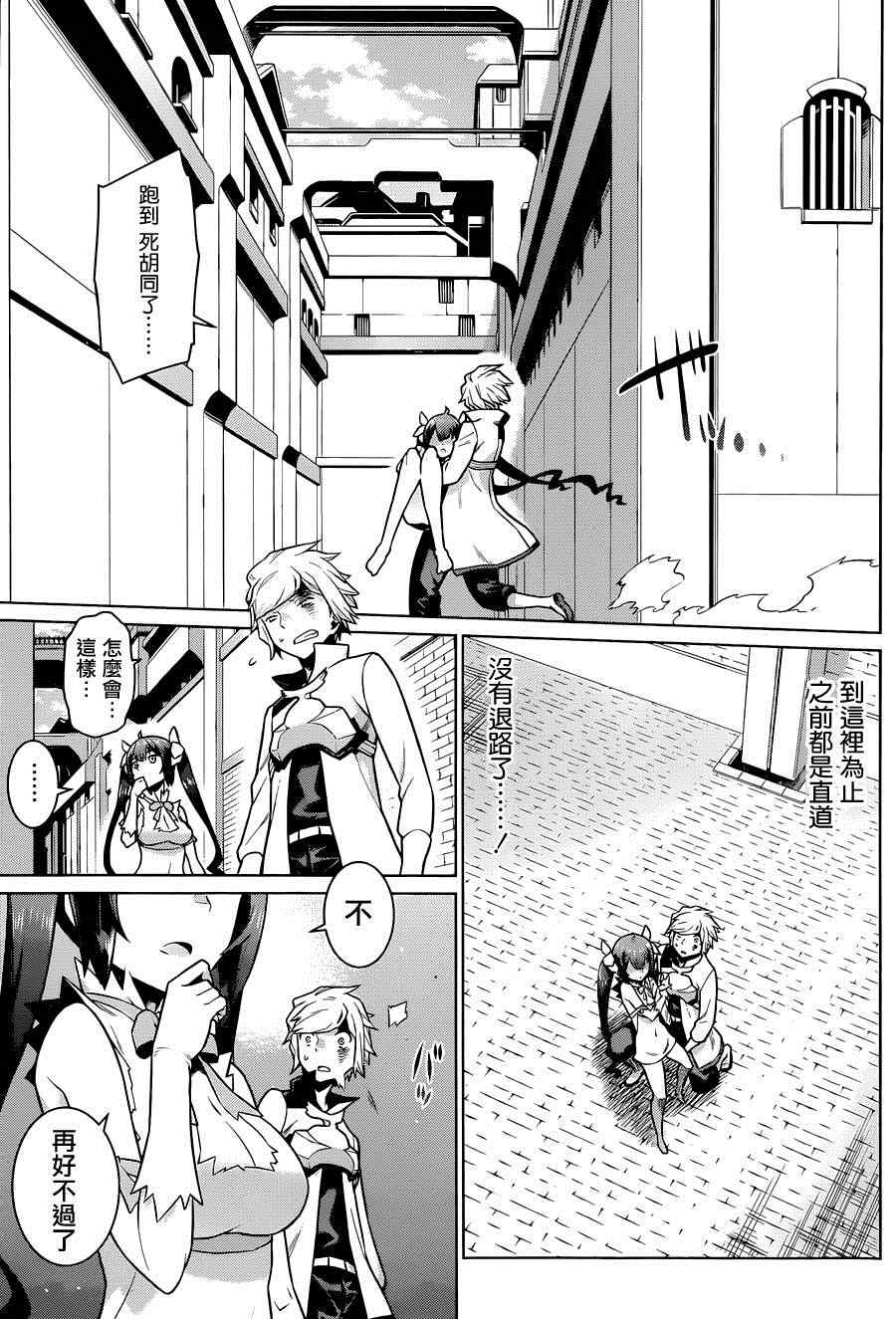 《在地牢里寻求邂逅难道有错吗》漫画最新章节第11话免费下拉式在线观看章节第【17】张图片