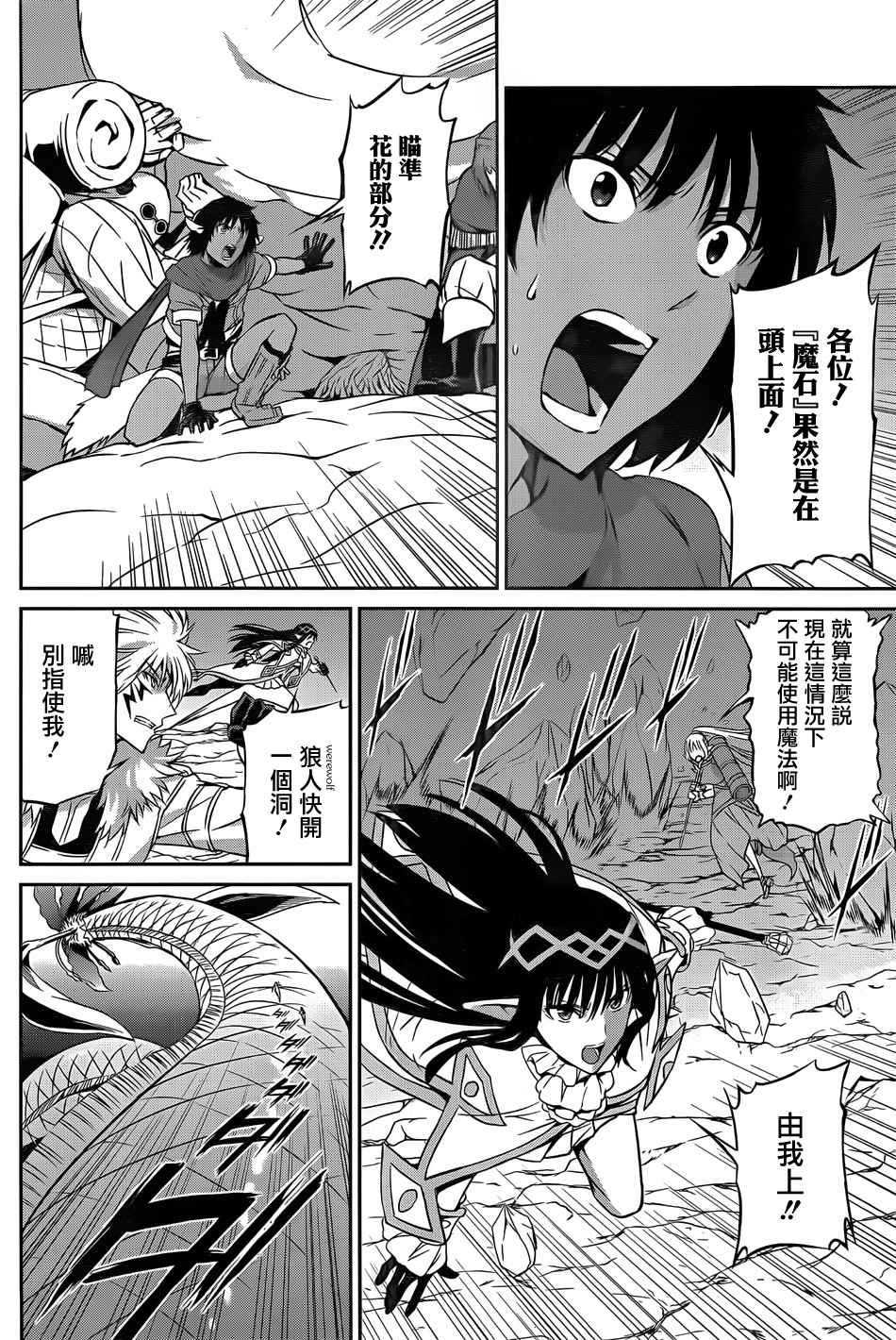 《在地牢里寻求邂逅难道有错吗》漫画最新章节第27话免费下拉式在线观看章节第【6】张图片