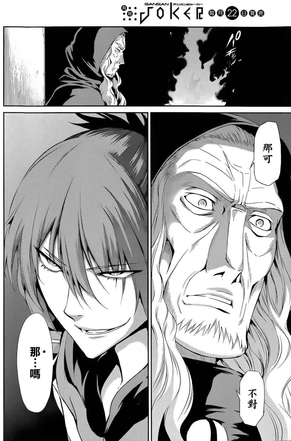 《在地牢里寻求邂逅难道有错吗》漫画最新章节第11话免费下拉式在线观看章节第【32】张图片