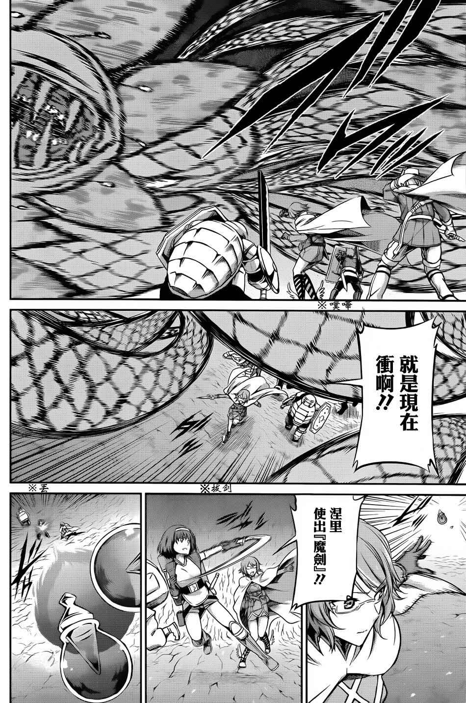 《在地牢里寻求邂逅难道有错吗》漫画最新章节第22话免费下拉式在线观看章节第【31】张图片