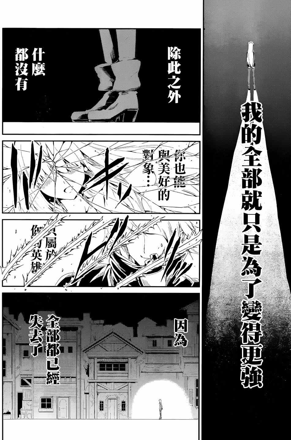 《在地牢里寻求邂逅难道有错吗》漫画最新章节在地牢里寻求邂逅 剑姬外传05免费下拉式在线观看章节第【47】张图片