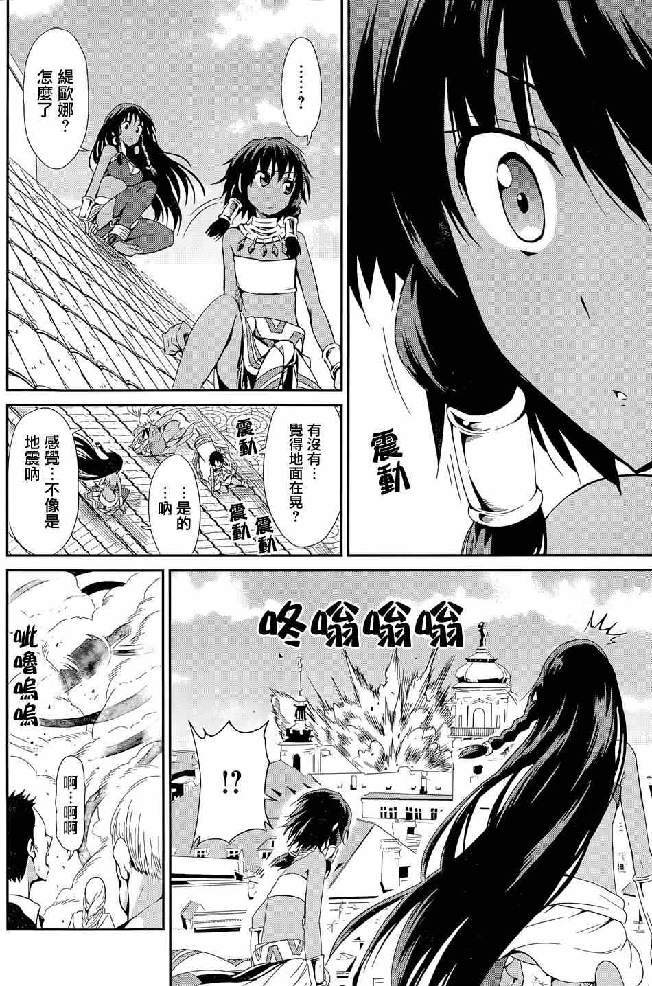 《在地牢里寻求邂逅难道有错吗》漫画最新章节第7话免费下拉式在线观看章节第【37】张图片