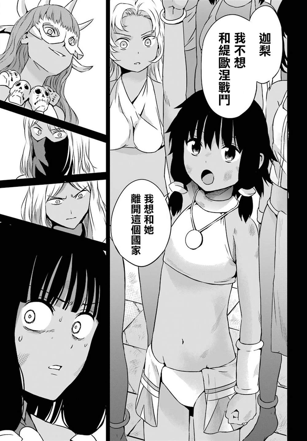 《在地牢里寻求邂逅难道有错吗》漫画最新章节第53话免费下拉式在线观看章节第【9】张图片