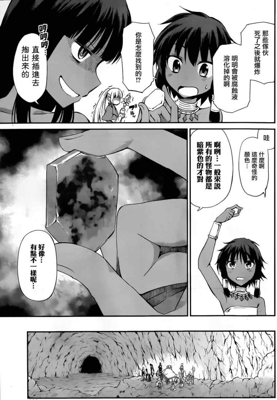 《在地牢里寻求邂逅难道有错吗》漫画最新章节在地牢里寻求邂 剑姬外传04免费下拉式在线观看章节第【4】张图片