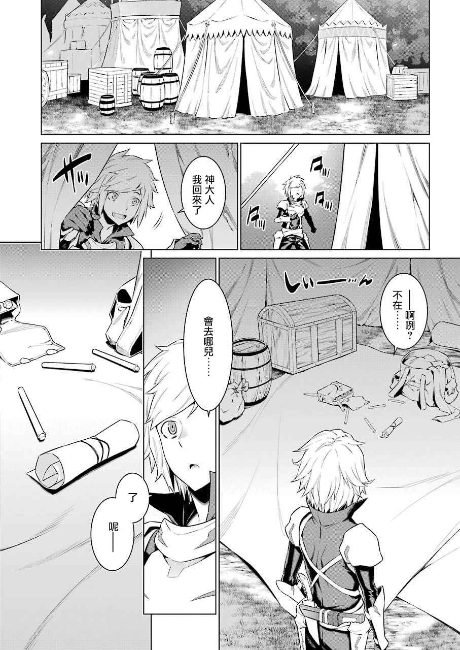 《在地牢里寻求邂逅难道有错吗》漫画最新章节第74话免费下拉式在线观看章节第【7】张图片