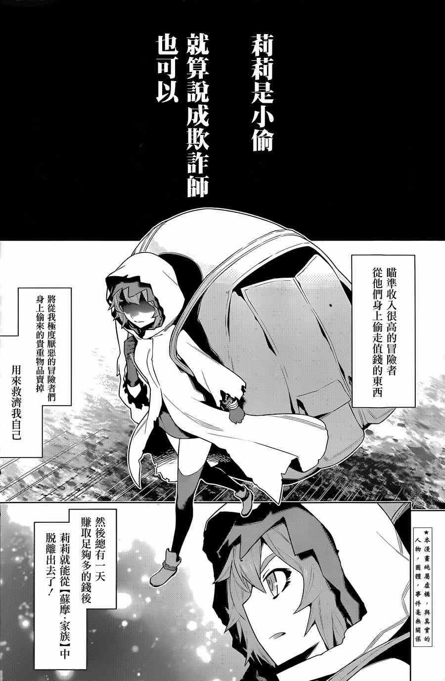 《在地牢里寻求邂逅难道有错吗》漫画最新章节第28话免费下拉式在线观看章节第【4】张图片