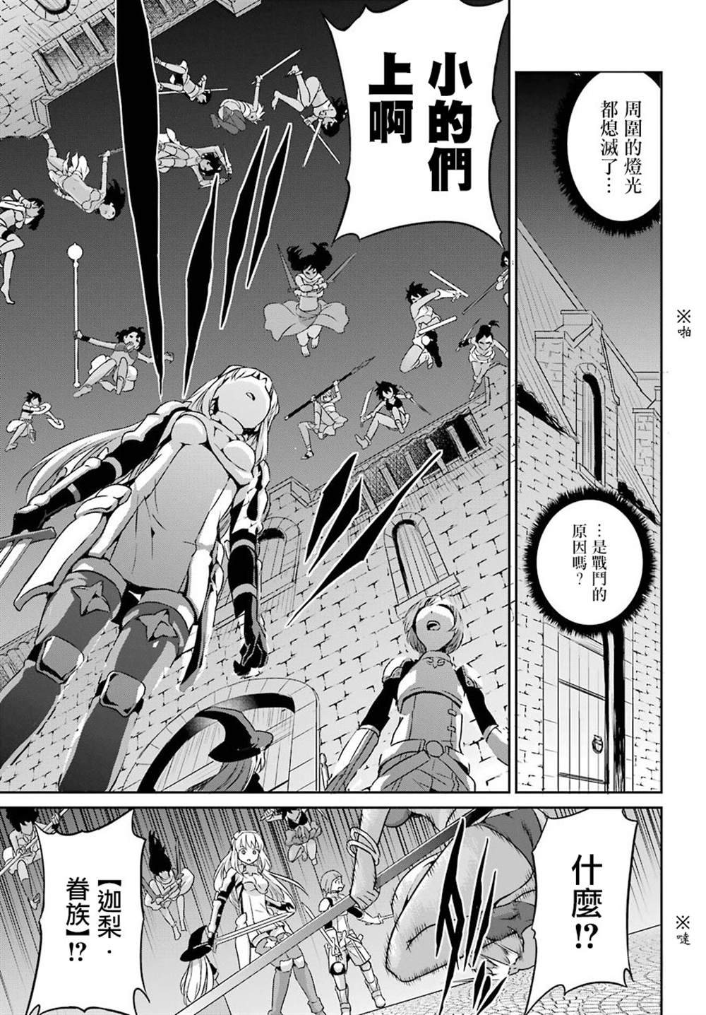 《在地牢里寻求邂逅难道有错吗》漫画最新章节第54话免费下拉式在线观看章节第【25】张图片