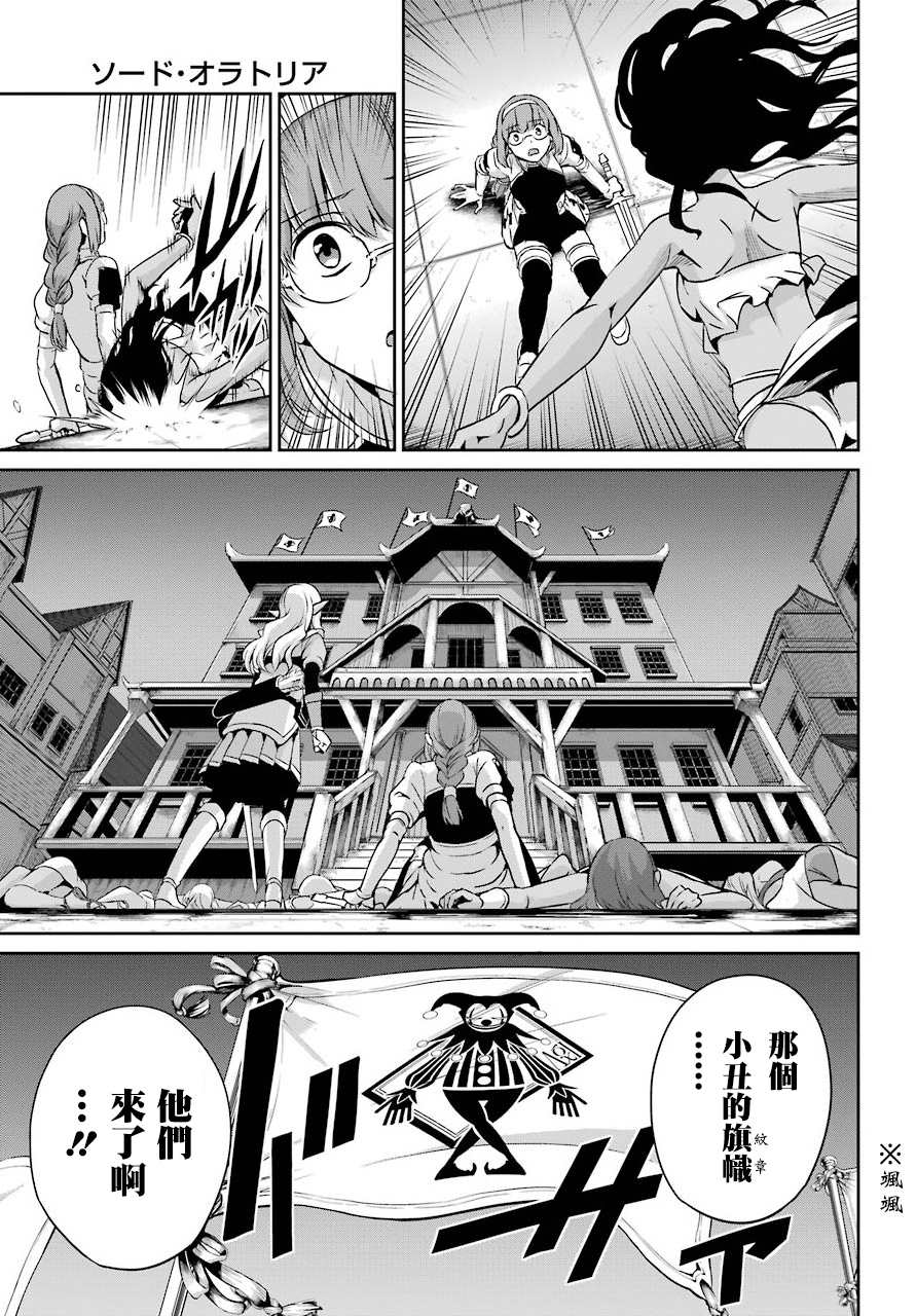 《在地牢里寻求邂逅难道有错吗》漫画最新章节第56话免费下拉式在线观看章节第【29】张图片