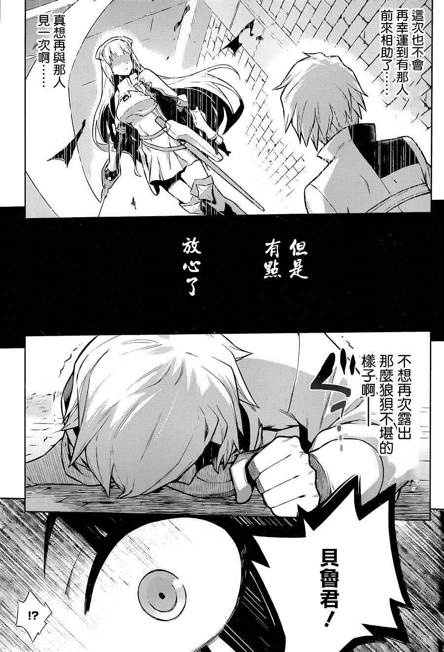 《在地牢里寻求邂逅难道有错吗》漫画最新章节第11话免费下拉式在线观看章节第【5】张图片