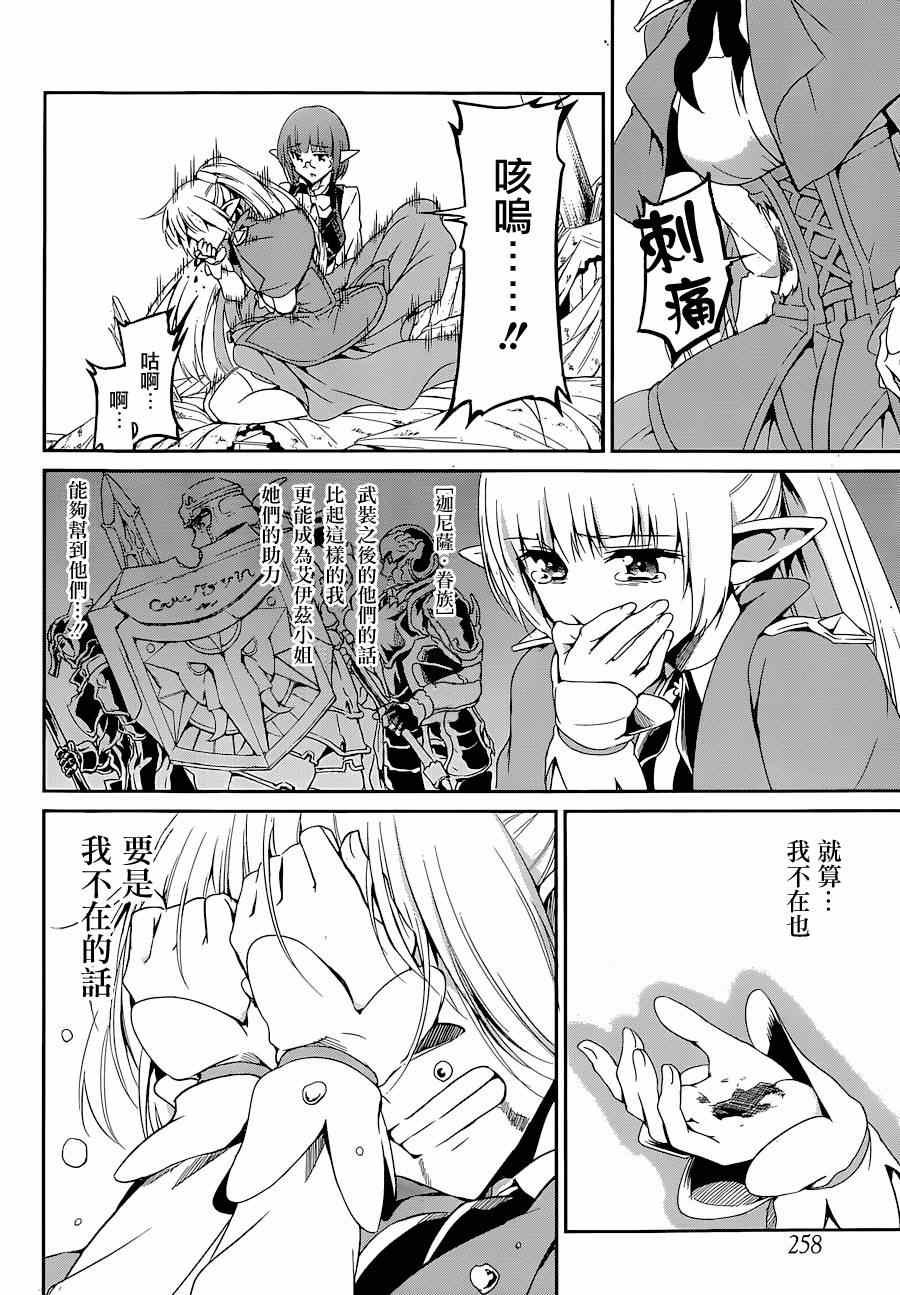 《在地牢里寻求邂逅难道有错吗》漫画最新章节第8话免费下拉式在线观看章节第【11】张图片