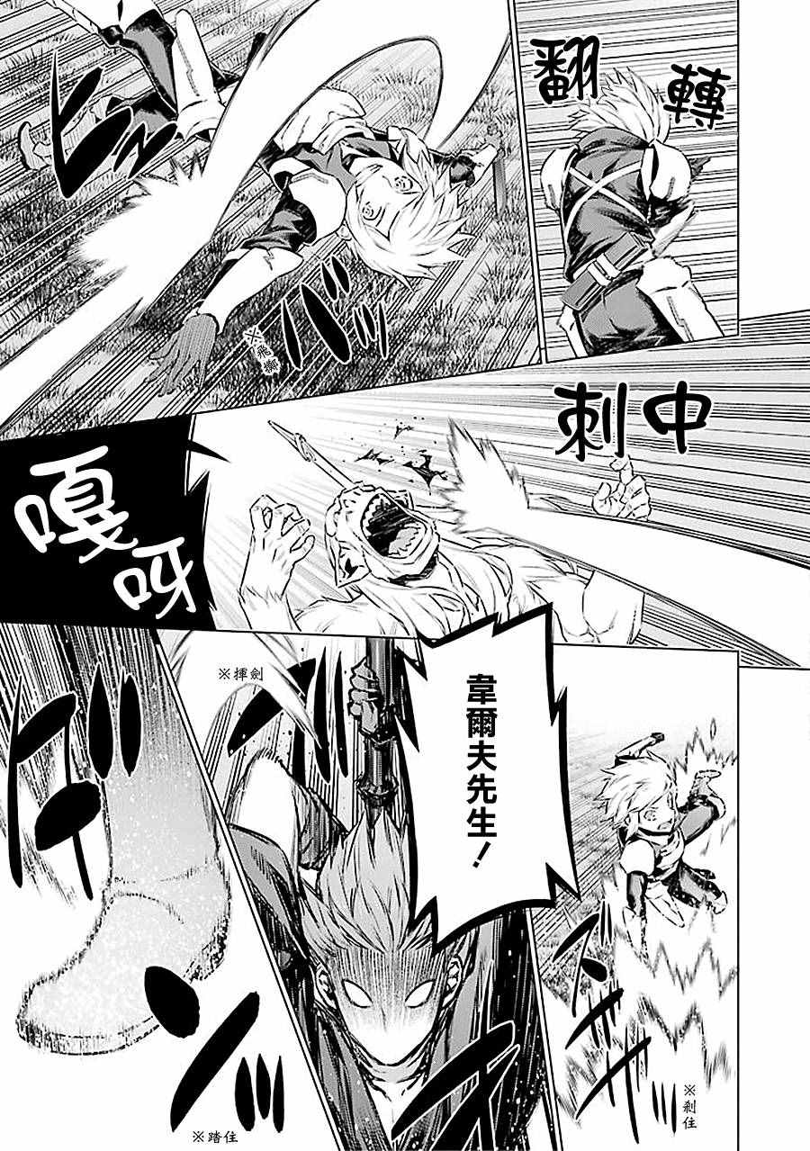 《在地牢里寻求邂逅难道有错吗》漫画最新章节第52话免费下拉式在线观看章节第【11】张图片