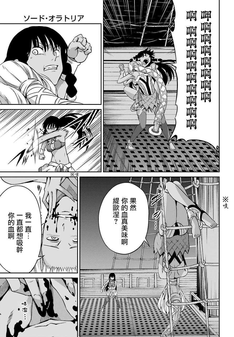 《在地牢里寻求邂逅难道有错吗》漫画最新章节第55话免费下拉式在线观看章节第【13】张图片