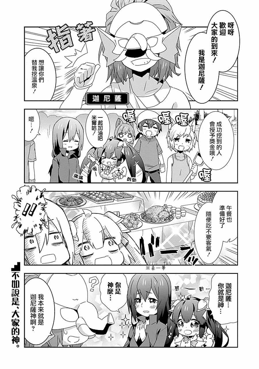 《在地牢里寻求邂逅难道有错吗》漫画最新章节第5话免费下拉式在线观看章节第【5】张图片