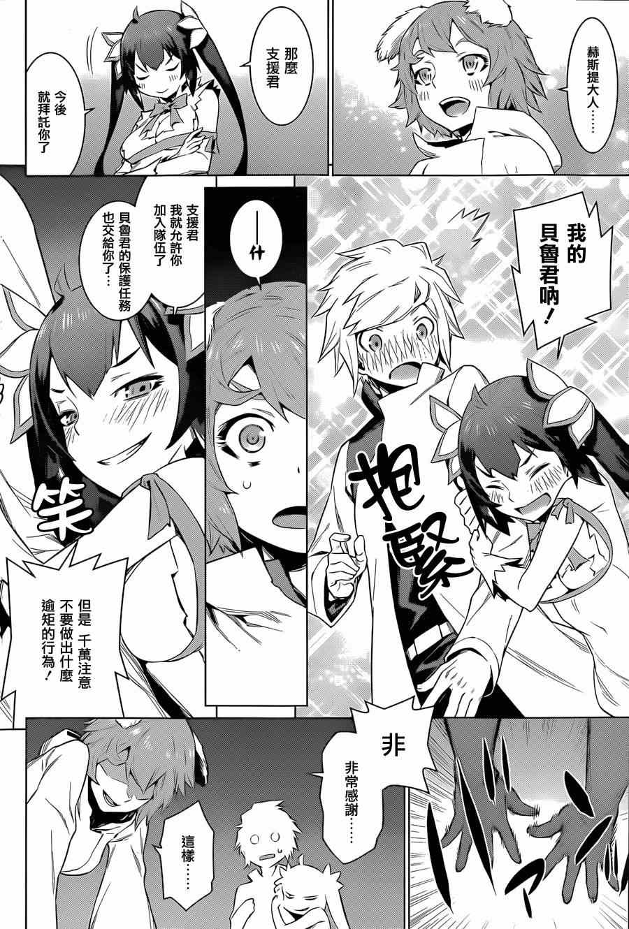 《在地牢里寻求邂逅难道有错吗》漫画最新章节第30话免费下拉式在线观看章节第【14】张图片